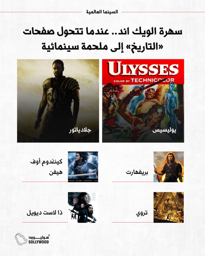 سهرة الويك اند انفو INFO 6 IN.jpg