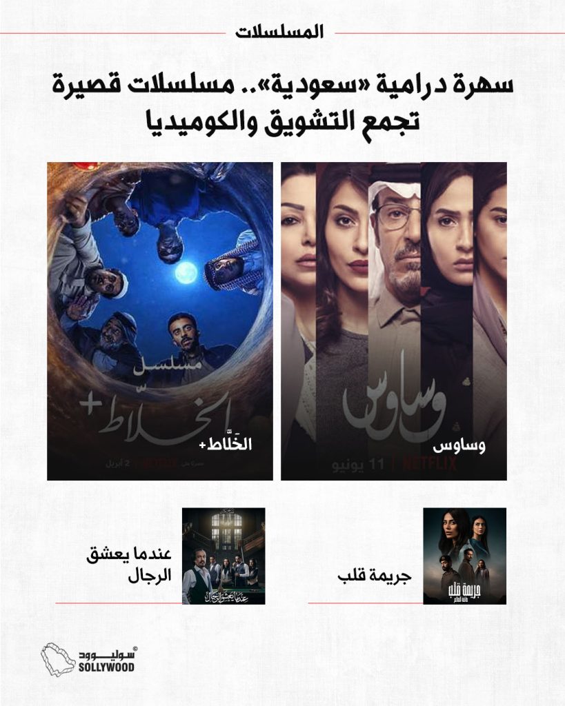 سهرة دراميةINFO 5 IN.jpg