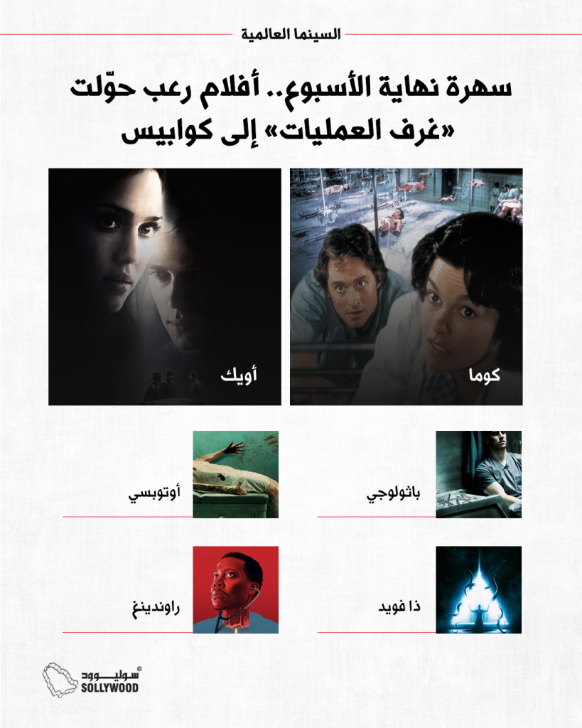 غرف العملياتINFO 6 IN (1)