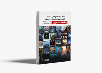 «ترشيحات سوليوود».. إصدار جديد يضم قوائم مرعبة عن أفلام الحيوانات المفترسة