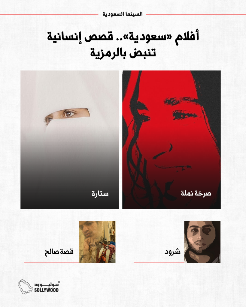 INFO 5 IN افلام سعودية