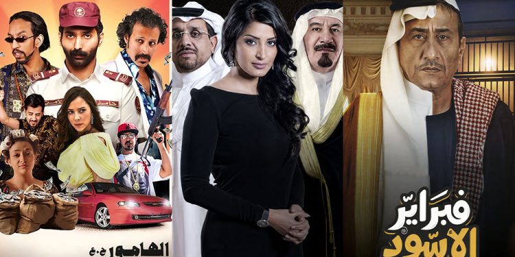 الثراء بأي ثمن أعمال سعودية ترصد الوجه القاسي للمال والسلطة