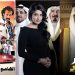 الثراء بأي ثمن أعمال سعودية ترصد الوجه القاسي للمال والسلطة