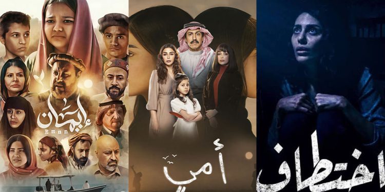 من قلب الوجع.. أعمال «سعودية» تروي حكايات أطفال في مواجهة الأزمات