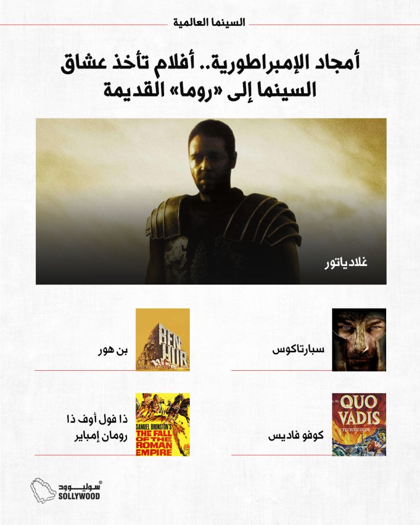 أمجاد الإمبراطوريةINFO 5 IN.jpg
