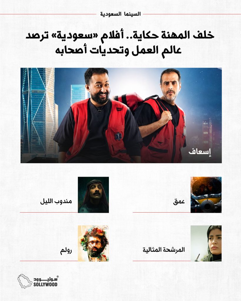 خلف المهنة حكايةINFO 5 IN .jpg