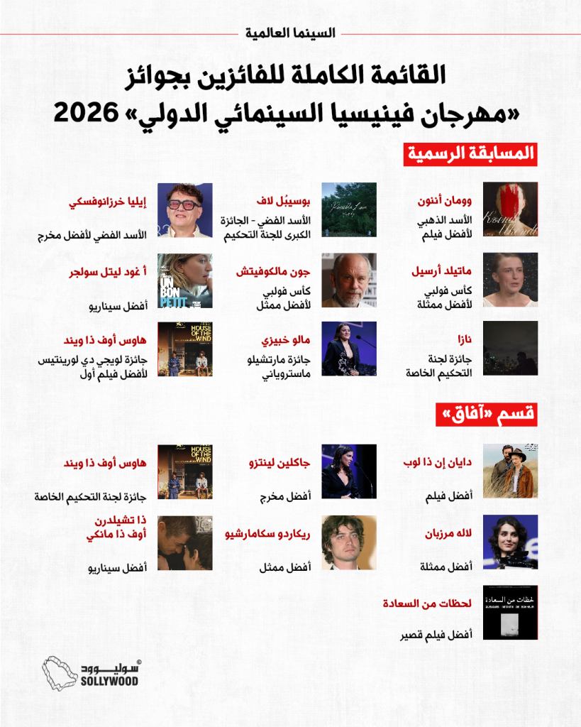 فينسيا 11