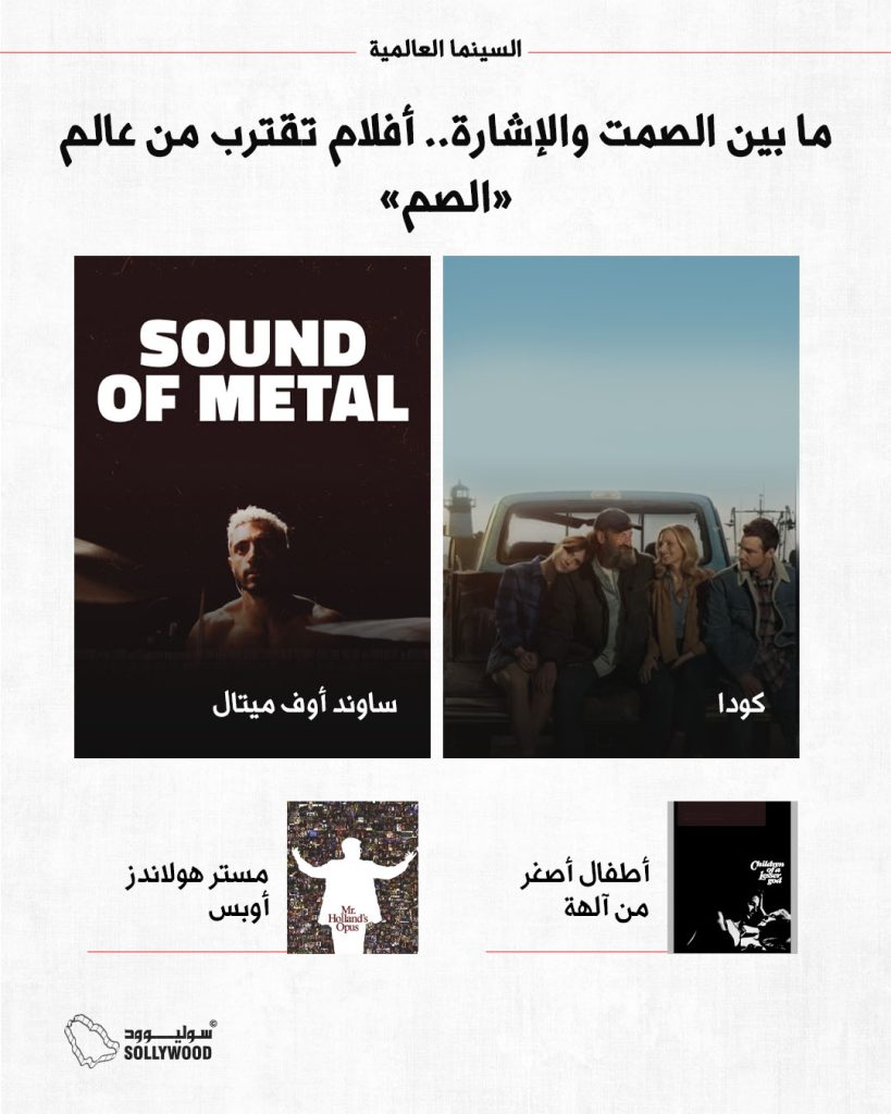 ما بين الصمت والإشارةINFO 5 IN.jpg