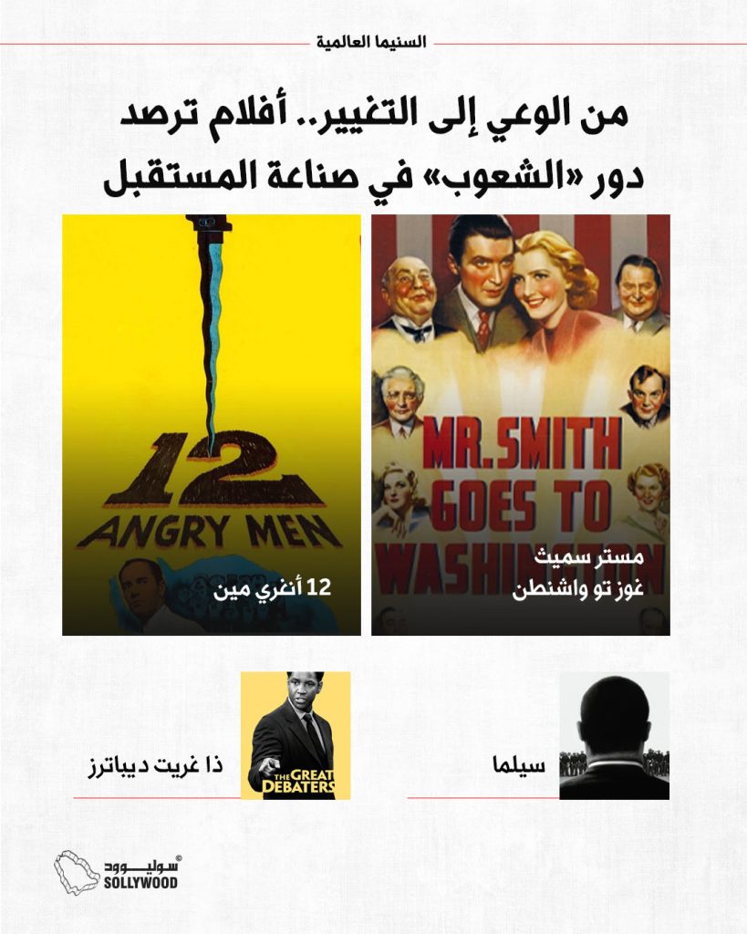 من الوعى إلى التغيير INFO 5 IN.jpg