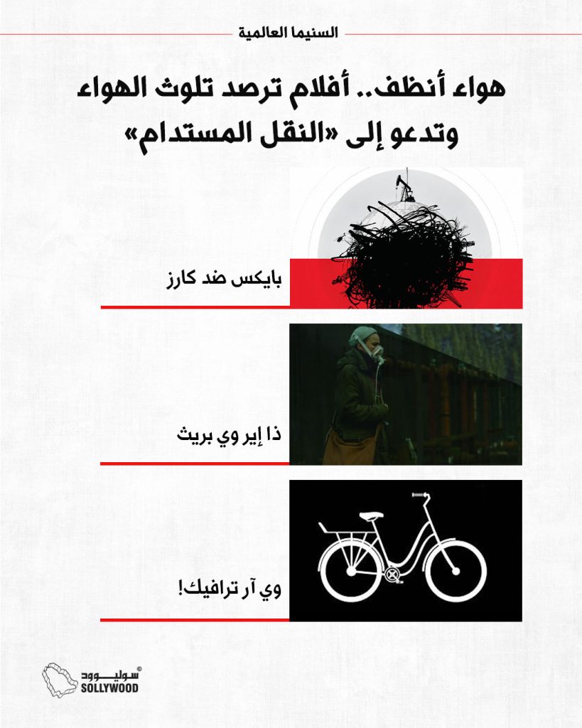 هواء أنظفINFO 5 IN.jpg