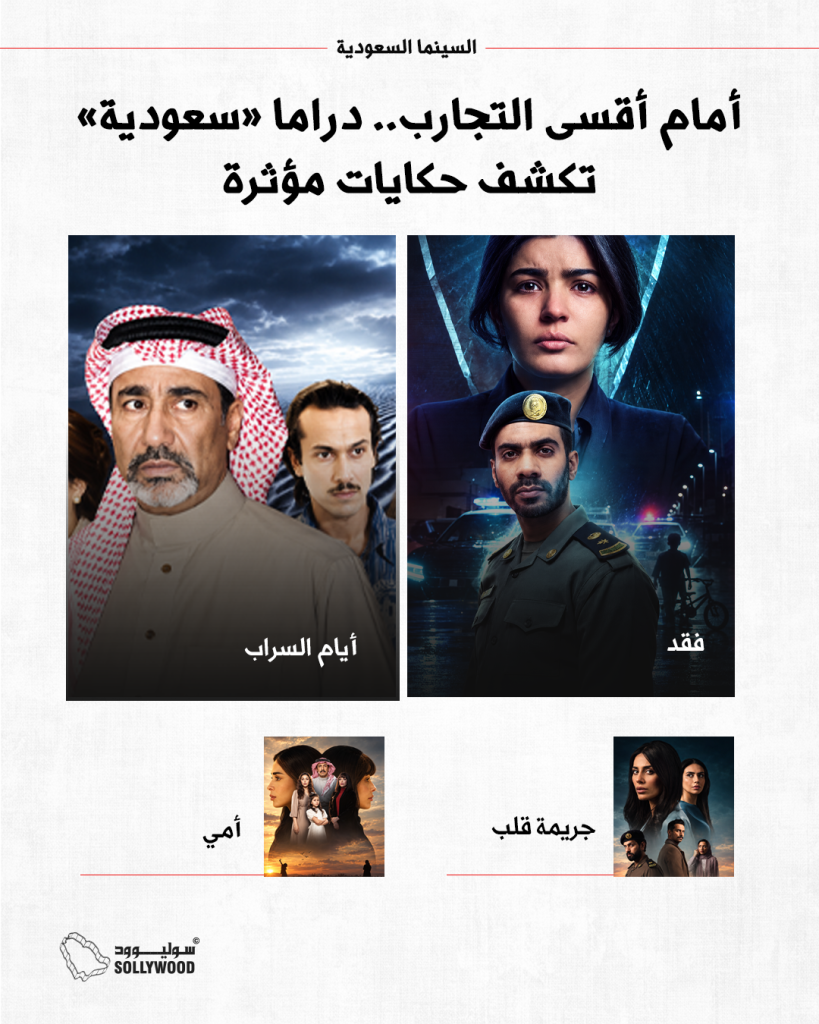 INFO 5 INأمام أقسى التجارب (1)