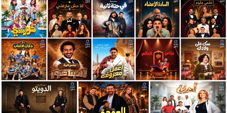 مسرحيات موسم الرياض 2026