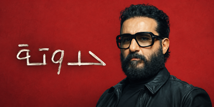 فيلم حدوتة