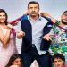 فيلم مطلوب عائليًا