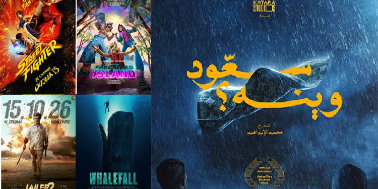 صالات السينما السعودية تستقبل 5 أفلام جديدة.. اليوم