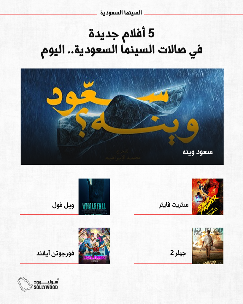 انفو 5INFO 5 IN