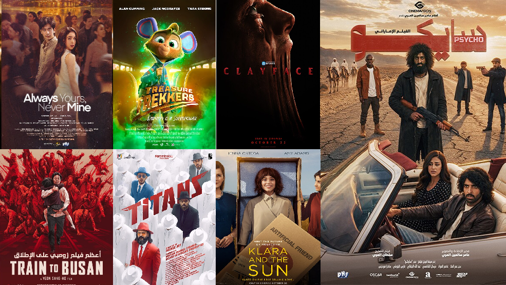 7 أفلام جديدة في صالات السينما السعودية.. اليوم