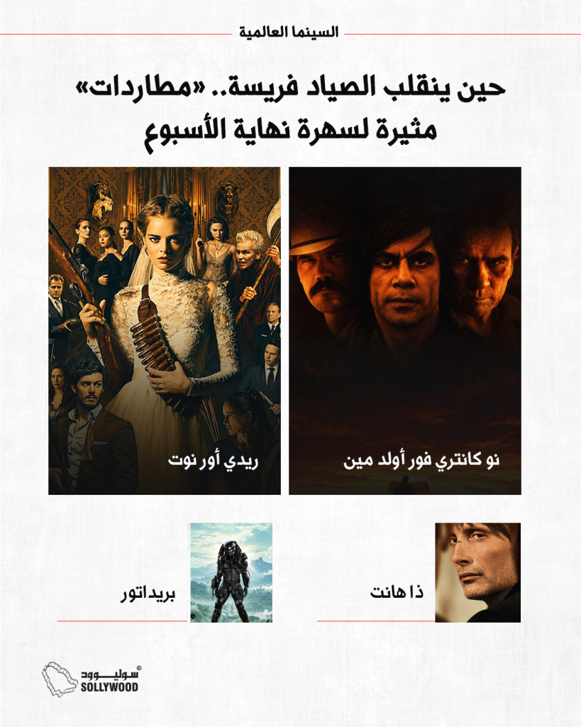 انفو4 تصميم سوليوودINFO 5 IN