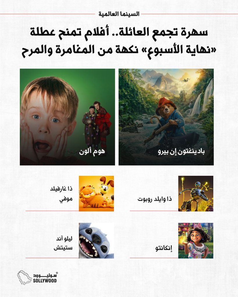 انفو6 سهرة تجمع العائلةINFO 6 IN.jpg