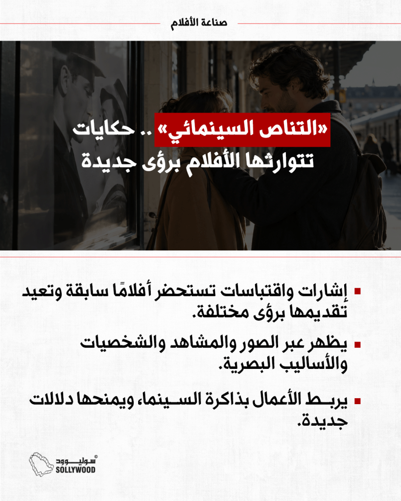 «الحوار الضمني».. المعاني الخفية التي تصنع قوة المشاهد السينمائية