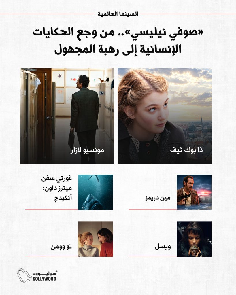 صوفي نيليسيINFO 6 IN.jpg