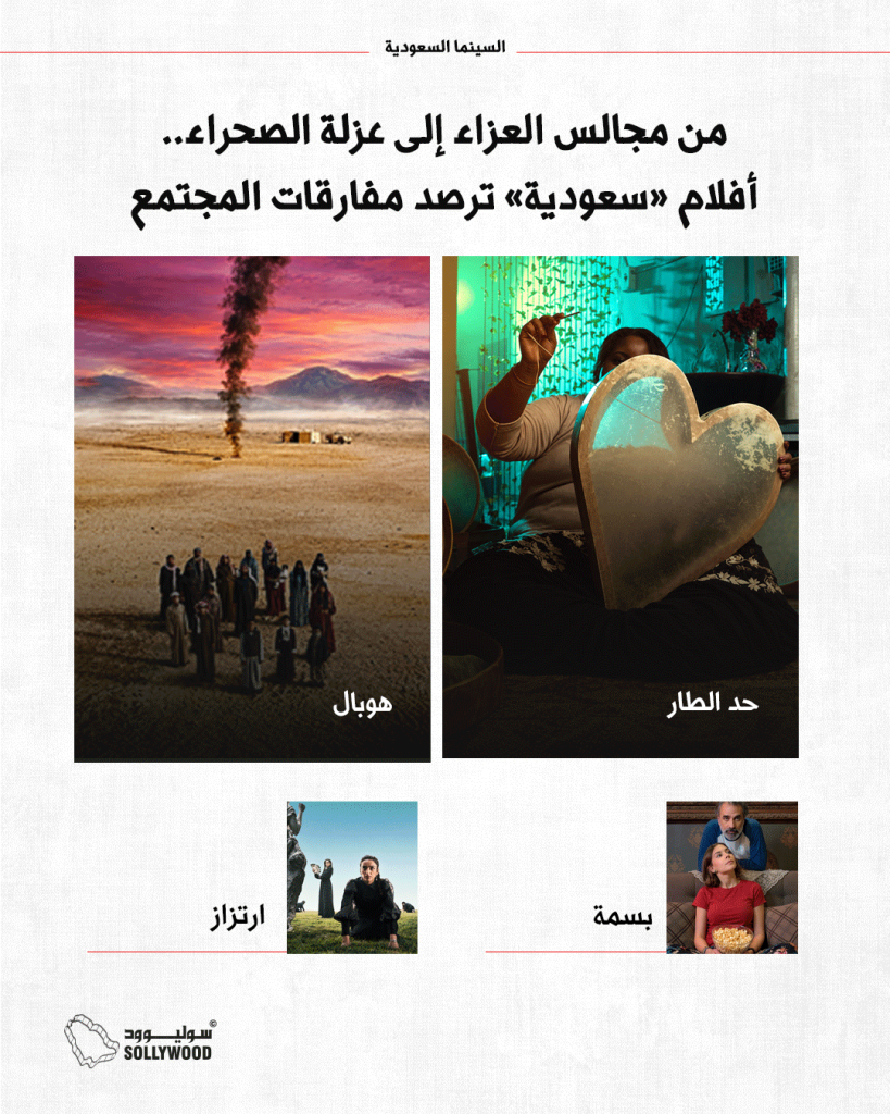 من مجالس العزاء إلى عزلة الصحراءIN